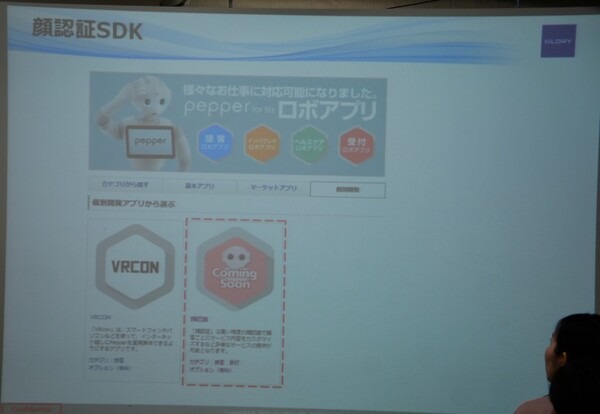 グローリー顔認証システムハンズオンに行ってきました