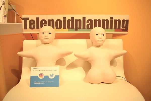 テレノイド在宅療養者体験モニター第1期募集がスタート