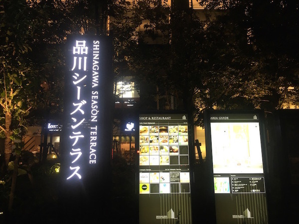 品テク meetup「人と街とテクノロジー」に行ってきました　その１：角川アスキー総合研究所 遠藤諭さん