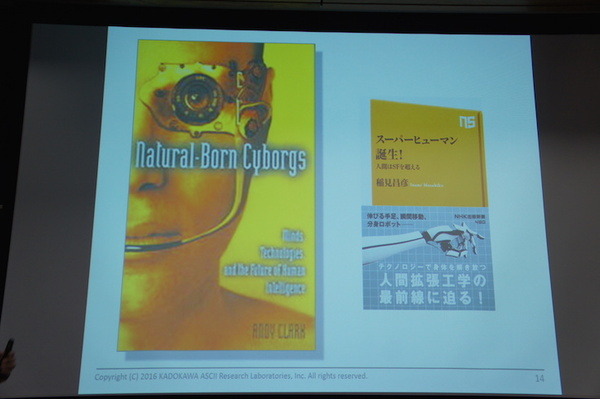 品テク meetup「人と街とテクノロジー」に行ってきました　その１：角川アスキー総合研究所 遠藤諭さん