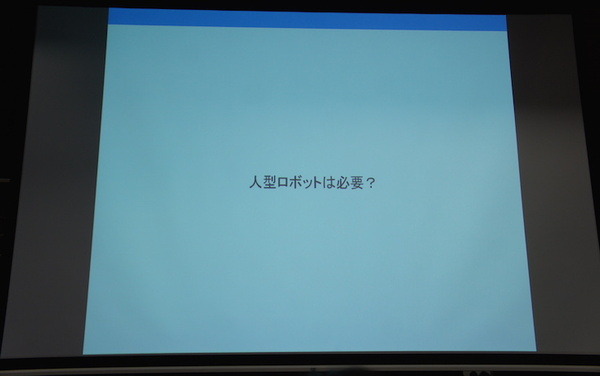 品テク meetup「人と街とテクノロジー」に行ってきました　その２：吉崎 航さん