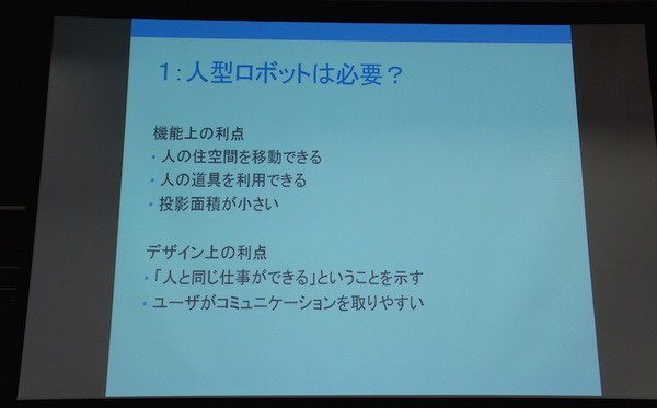 品テク meetup「人と街とテクノロジー」に行ってきました　その２：吉崎 航さん