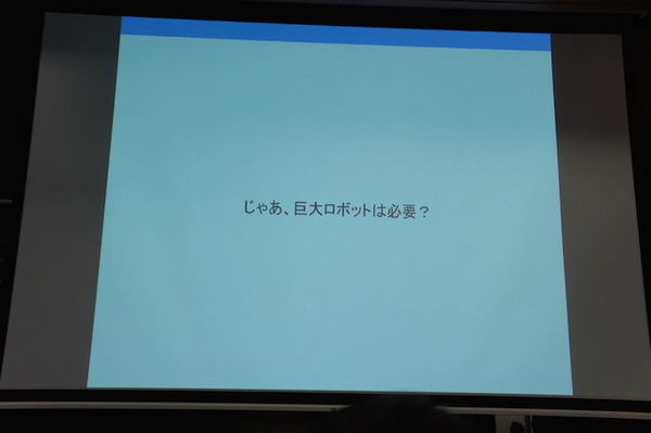 品テク meetup「人と街とテクノロジー」に行ってきました　その２：吉崎 航さん
