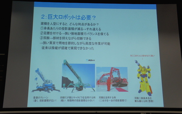 品テク meetup「人と街とテクノロジー」に行ってきました　その２：吉崎 航さん