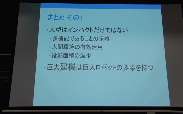 品テク meetup「人と街とテクノロジー」に行ってきました　その２：吉崎 航さん