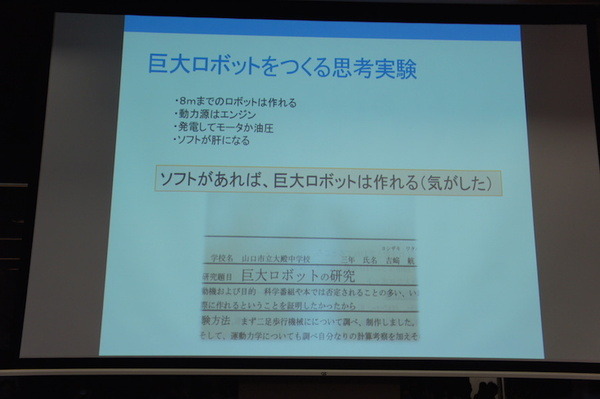 品テク meetup「人と街とテクノロジー」に行ってきました　その２：吉崎 航さん