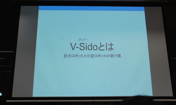品テク meetup「人と街とテクノロジー」に行ってきました　その２：吉崎 航さん