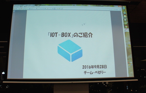 品テク meetup「人と街とテクノロジー」に行ってきました　その３：ライトニングトーク