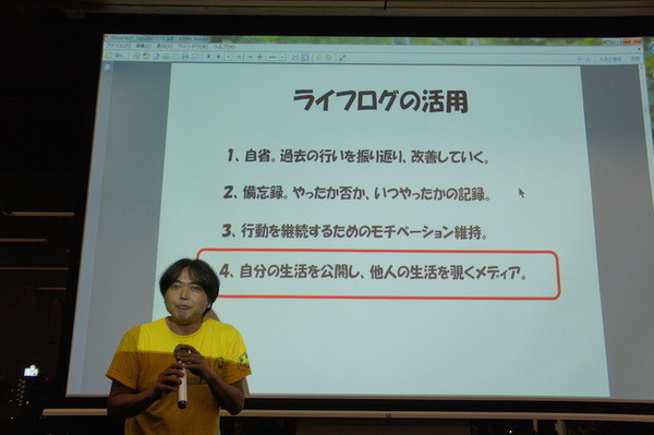 品テク meetup「人と街とテクノロジー」に行ってきました　その３：ライトニングトーク