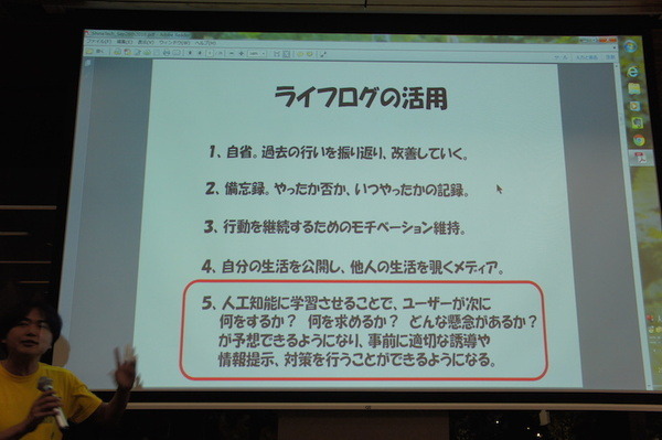 品テク meetup「人と街とテクノロジー」に行ってきました　その３：ライトニングトーク