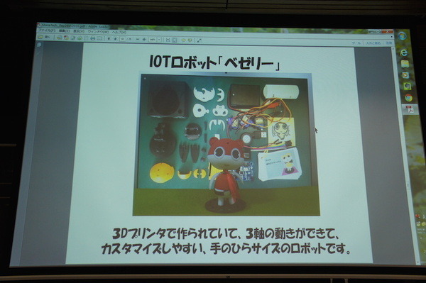 品テク meetup「人と街とテクノロジー」に行ってきました　その３：ライトニングトーク