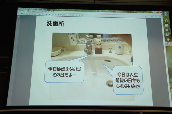 品テク meetup「人と街とテクノロジー」に行ってきました　その３：ライトニングトーク