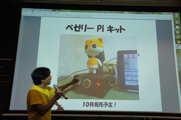 品テク meetup「人と街とテクノロジー」に行ってきました　その３：ライトニングトーク