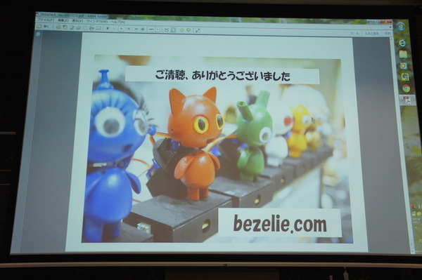 品テク meetup「人と街とテクノロジー」に行ってきました　その３：ライトニングトーク