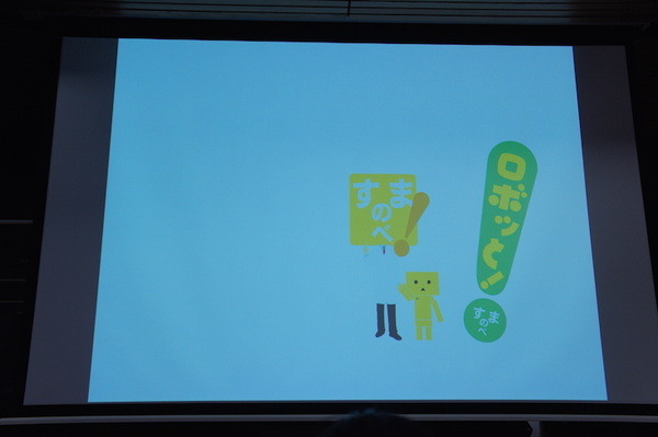 品テク meetup「人と街とテクノロジー」に行ってきました　その３：ライトニングトーク