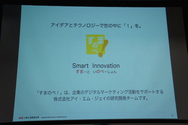 品テク meetup「人と街とテクノロジー」に行ってきました　その３：ライトニングトーク