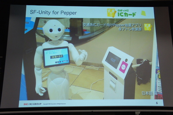 品テク meetup「人と街とテクノロジー」に行ってきました　その３：ライトニングトーク