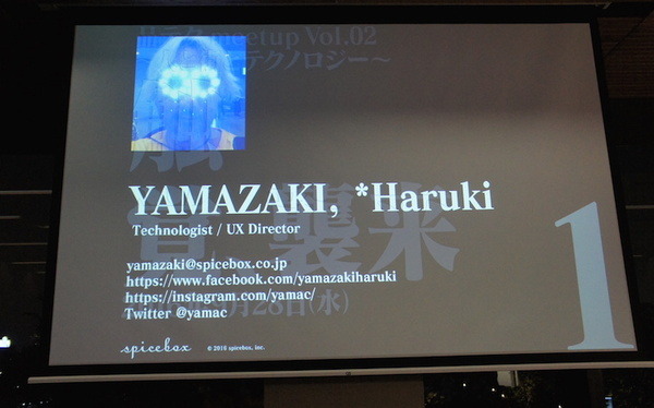 品テク meetup「人と街とテクノロジー」に行ってきました　その３：ライトニングトーク