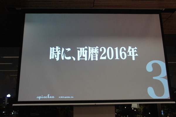 品テク meetup「人と街とテクノロジー」に行ってきました　その３：ライトニングトーク