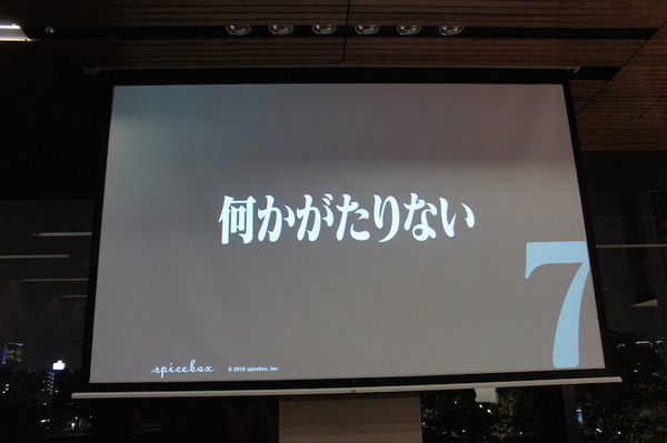 品テク meetup「人と街とテクノロジー」に行ってきました　その３：ライトニングトーク