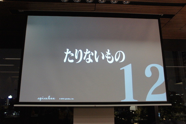 品テク meetup「人と街とテクノロジー」に行ってきました　その３：ライトニングトーク