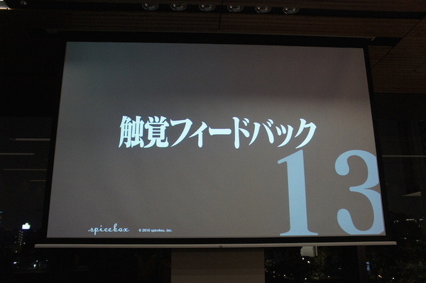 品テク meetup「人と街とテクノロジー」に行ってきました　その３：ライトニングトーク