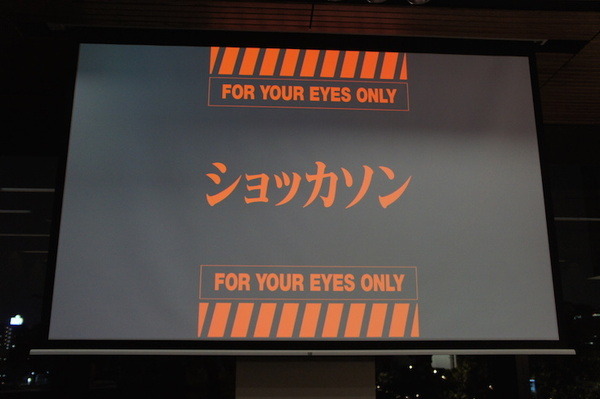 品テク meetup「人と街とテクノロジー」に行ってきました　その３：ライトニングトーク