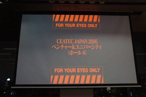 品テク meetup「人と街とテクノロジー」に行ってきました　その３：ライトニングトーク