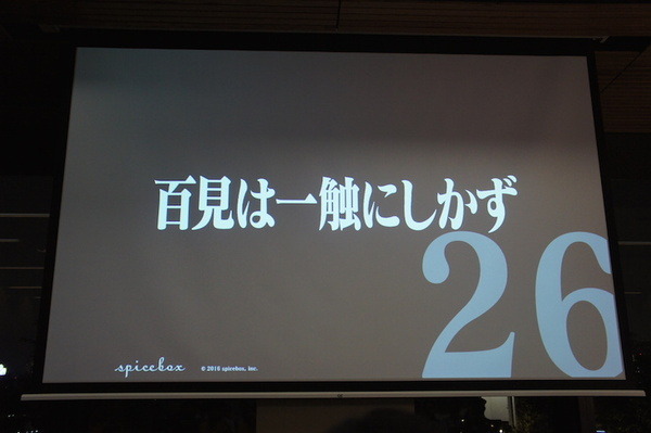 品テク meetup「人と街とテクノロジー」に行ってきました　その３：ライトニングトーク