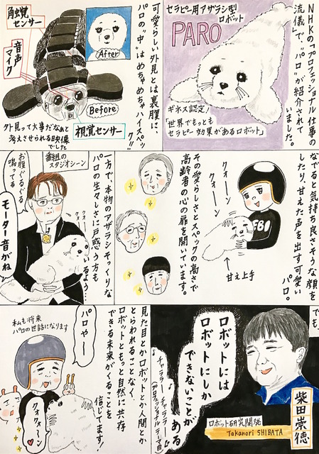 ebi-manga16