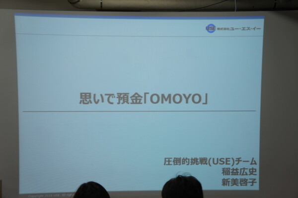 Pepper 2016年ハッカソン総おさらい！Mizuho.hack / BEAMS HACKATHON 作品発表展示会に行ってきました その１