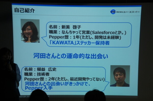 Pepper 2016年ハッカソン総おさらい！Mizuho.hack / BEAMS HACKATHON 作品発表展示会に行ってきました その１