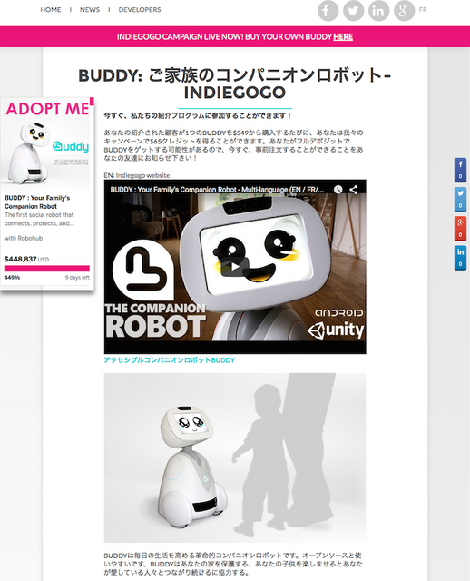 BUDDY_Indiegogo