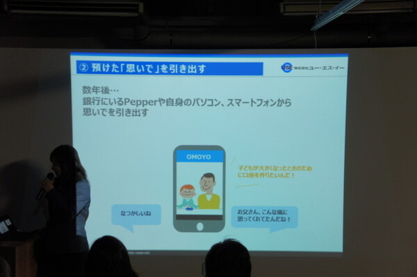 Pepper 2016年ハッカソン総おさらい！Mizuho.hack / BEAMS HACKATHON 作品発表展示会に行ってきました その１