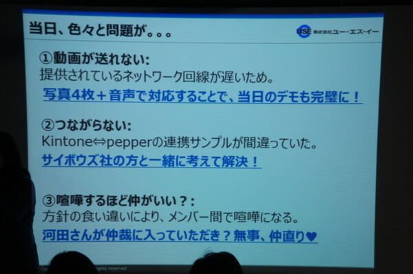 Pepper 2016年ハッカソン総おさらい！Mizuho.hack / BEAMS HACKATHON 作品発表展示会に行ってきました その１