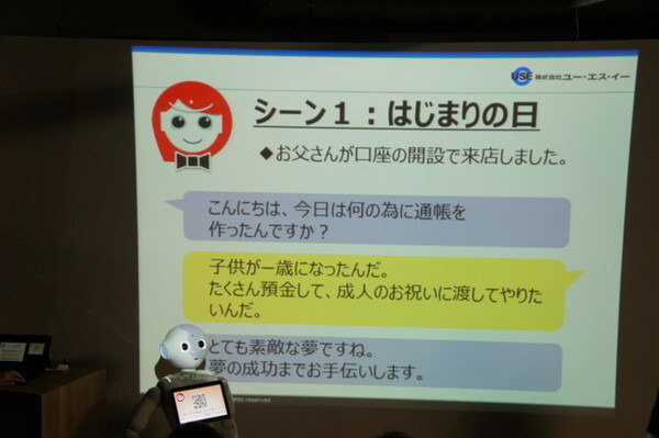 Pepper 2016年ハッカソン総おさらい！Mizuho.hack / BEAMS HACKATHON 作品発表展示会に行ってきました その１
