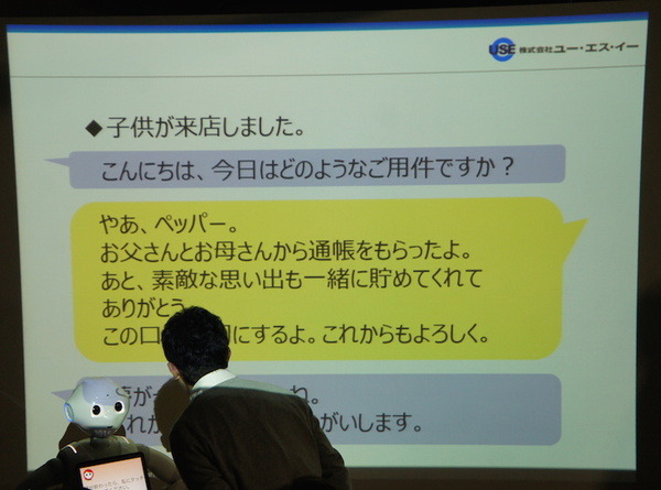 Pepper 2016年ハッカソン総おさらい！Mizuho.hack / BEAMS HACKATHON 作品発表展示会に行ってきました その１