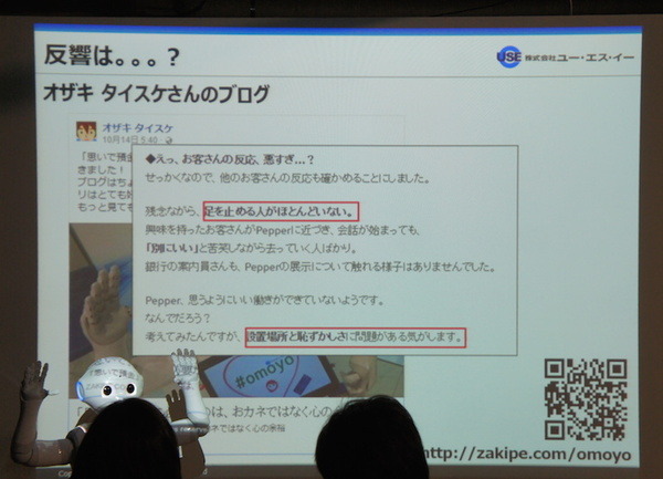 Pepper 2016年ハッカソン総おさらい！Mizuho.hack / BEAMS HACKATHON 作品発表展示会に行ってきました その１