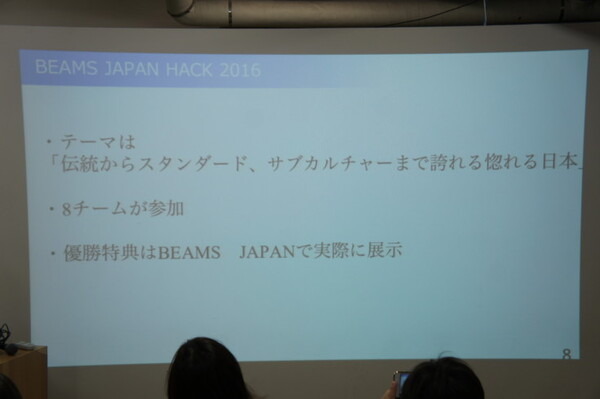 Pepper 2016年ハッカソン総おさらい！Mizuho.hack / BEAMS HACKATHON 作品発表展示会に行ってきました その２