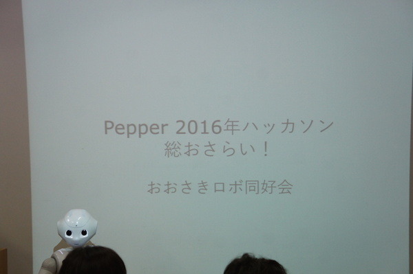 Pepper 2016年ハッカソン総おさらい！Mizuho.hack / BEAMS HACKATHON 作品発表展示会に行ってきました その２