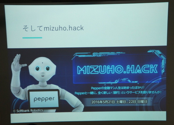 Pepper 2016年ハッカソン総おさらい！Mizuho.hack / BEAMS HACKATHON 作品発表展示会に行ってきました その２