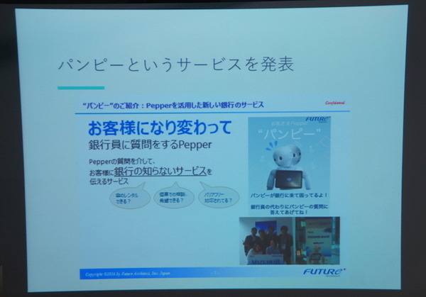 Pepper 2016年ハッカソン総おさらい！Mizuho.hack / BEAMS HACKATHON 作品発表展示会に行ってきました その２