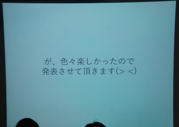 Pepper 2016年ハッカソン総おさらい！Mizuho.hack / BEAMS HACKATHON 作品発表展示会に行ってきました その２