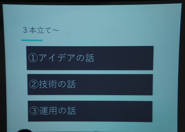 Pepper 2016年ハッカソン総おさらい！Mizuho.hack / BEAMS HACKATHON 作品発表展示会に行ってきました その２