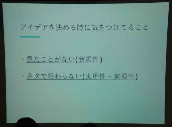 Pepper 2016年ハッカソン総おさらい！Mizuho.hack / BEAMS HACKATHON 作品発表展示会に行ってきました その２