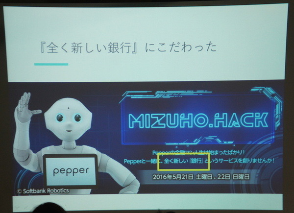 Pepper 2016年ハッカソン総おさらい！Mizuho.hack / BEAMS HACKATHON 作品発表展示会に行ってきました その２