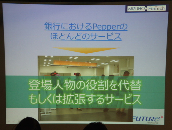 Pepper 2016年ハッカソン総おさらい！Mizuho.hack / BEAMS HACKATHON 作品発表展示会に行ってきました その２