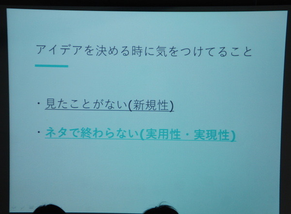 Pepper 2016年ハッカソン総おさらい！Mizuho.hack / BEAMS HACKATHON 作品発表展示会に行ってきました その２