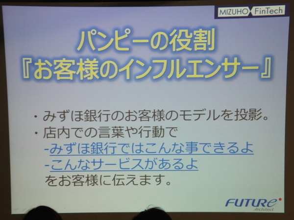Pepper 2016年ハッカソン総おさらい！Mizuho.hack / BEAMS HACKATHON 作品発表展示会に行ってきました その２