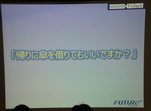 Pepper 2016年ハッカソン総おさらい！Mizuho.hack / BEAMS HACKATHON 作品発表展示会に行ってきました その２